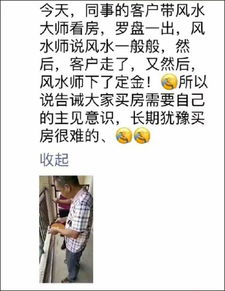 无锡楼事 就服房产经纪人的朋友圈原来是这样,人人都是段子手